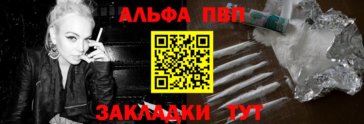 А ПВП VHQ  Вход с VPN  Alpha PVP СК  Кызыл 