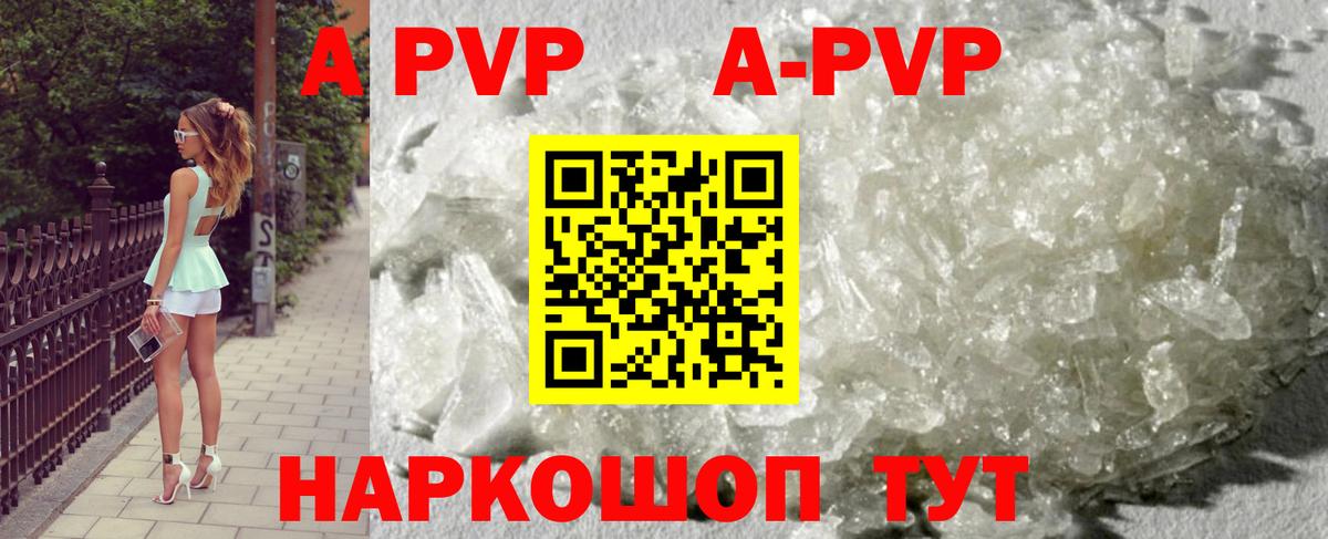Alpha-PVP Crystall Кызыл