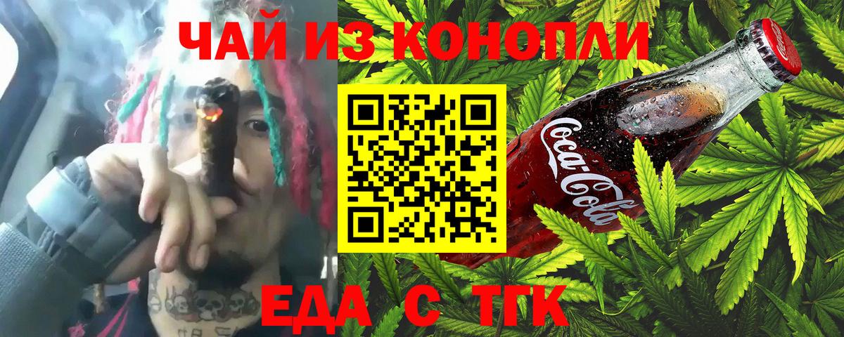 Кызыл  Cannafood марихуана  Вход с VPN 