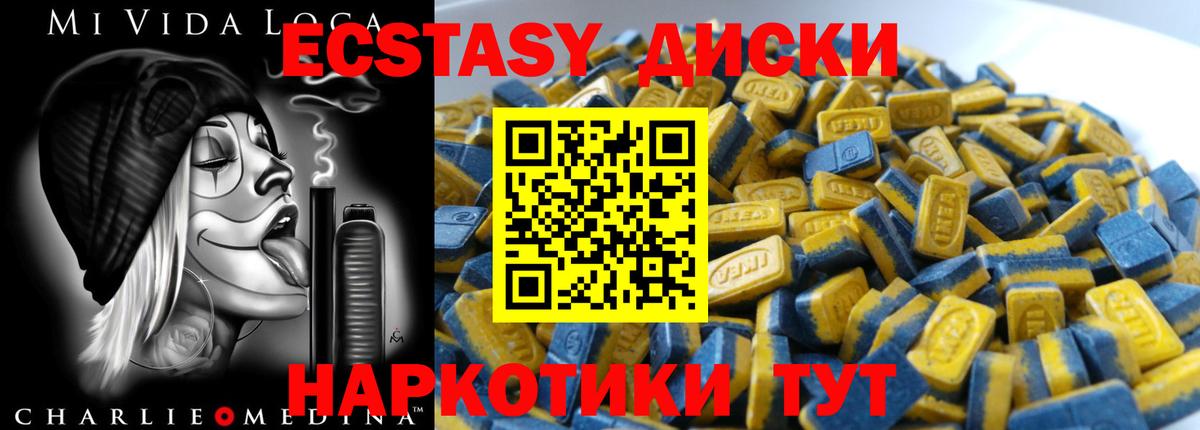 Экстази 300 mg  Ecstasy  ЭКСТАЗИ mix  Кызыл  Вход с VPN 