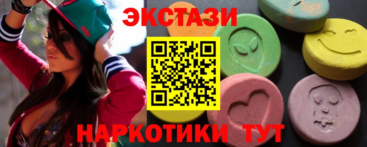 Ecstasy 280 MDMA Кызыл