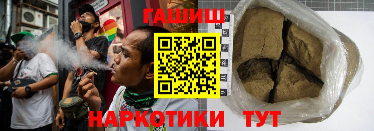 что такое   Вход с VPN  Гашиш гашик  Кызыл  ГАШ Premium 