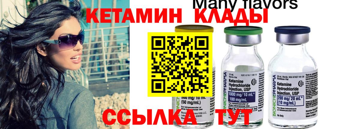 КЕТАМИН ketamine  КЕТАМИН VHQ  Вход с VPN  Кызыл 