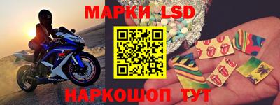 марки lsd Заволжье