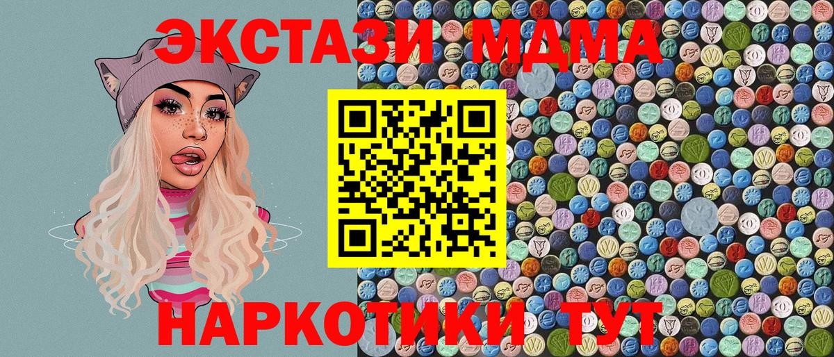 Кызыл  МДМА Molly  МДМА  MDMA молли  Вход с VPN 
