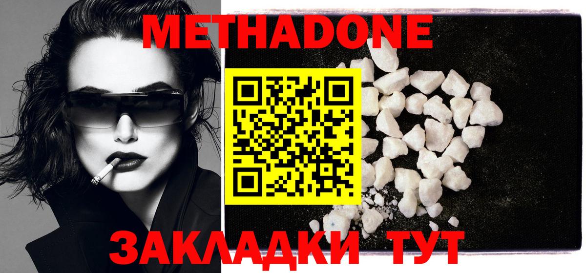 Кызыл  МЕТАДОН мёд  МЕТАДОН белоснежный  площадка Telegram  Вход с VPN 