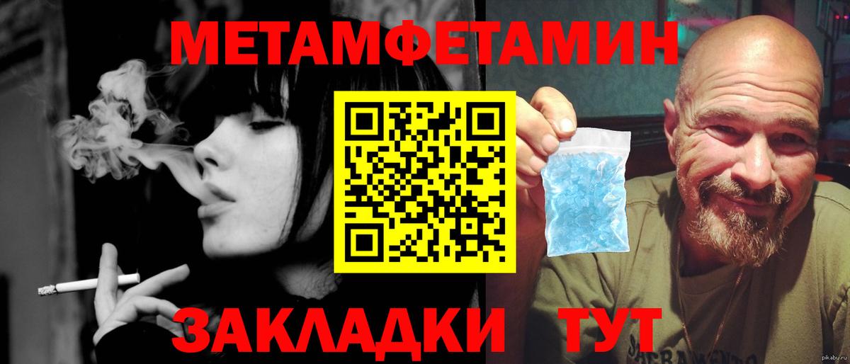 МЕТАМФЕТАМИН мет Кызыл