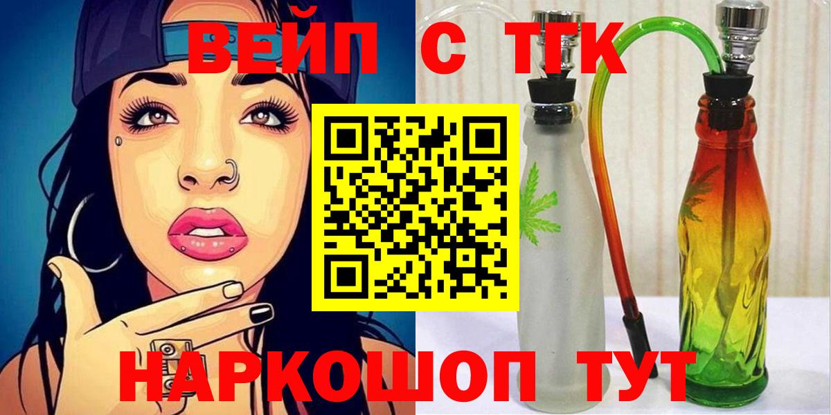 Кызыл  Дистиллят ТГК вейп с тгк  KRAKEN   ТГК концентрат  Вход с VPN 
