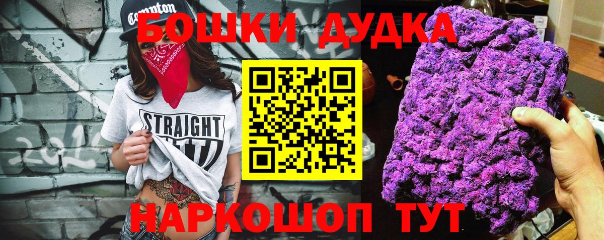 Бошки марихуана OG Kush  Вход с VPN  Бошки марихуана VHQ  Канабис White Widow  Кызыл 